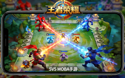 王者荣耀游戏封面，展示王者峡谷移动端MOBA对决场景